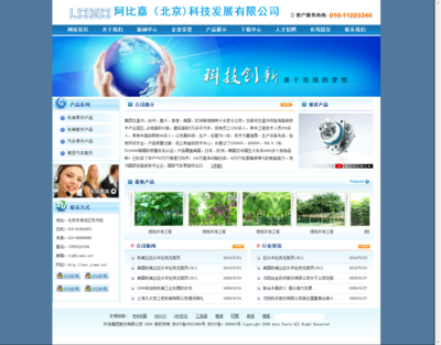 北京企業網站設計 打造專業形象，賦能企業數字化轉型