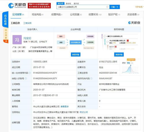 小霸王文化再添5條被執行人記錄，累計執行標的超150萬元